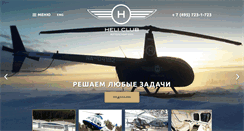 Desktop Screenshot of en.heliclub.ru