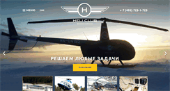 Desktop Screenshot of heliclub.ru